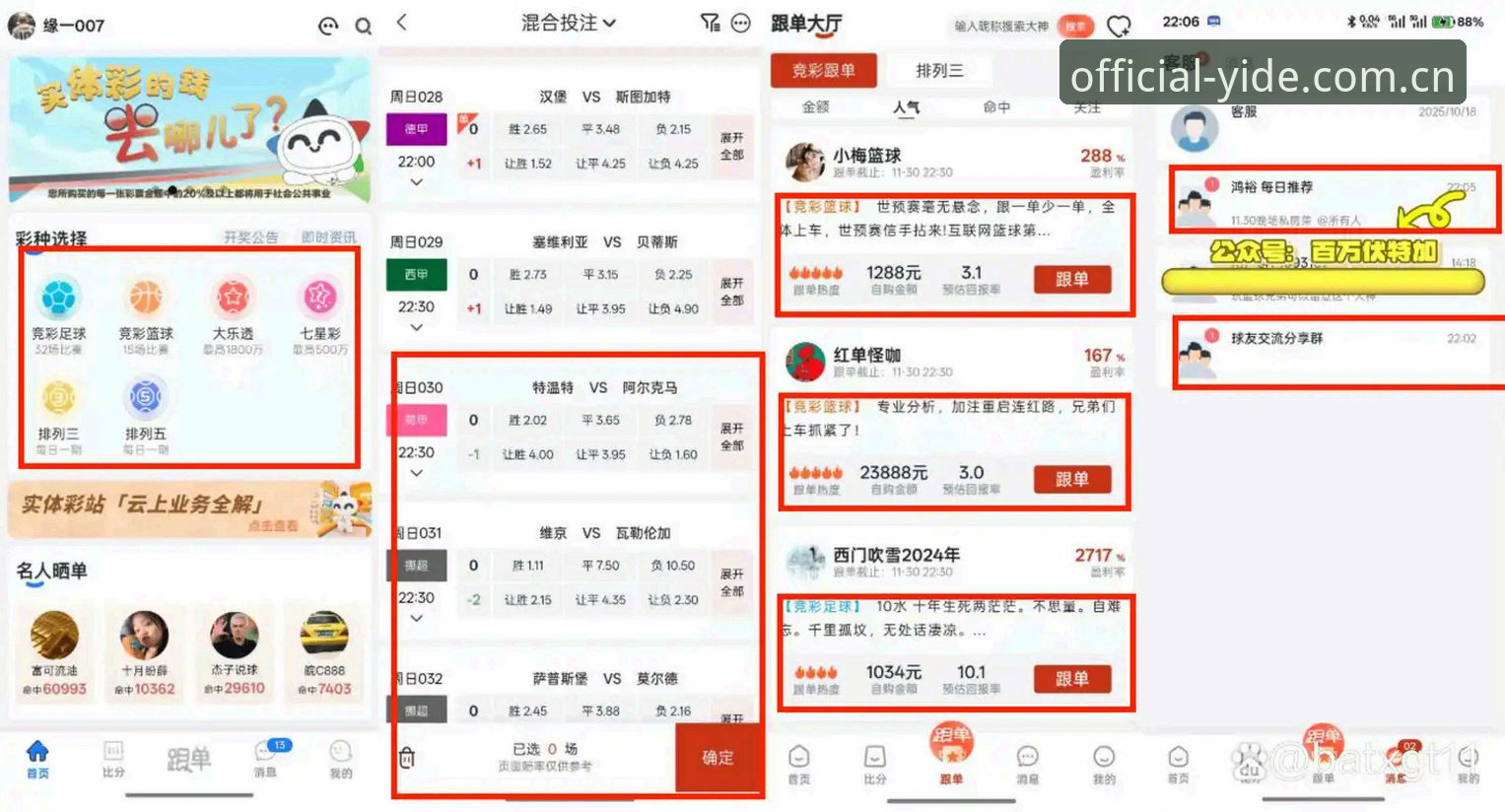 亿德体育娱乐体验 如何通过亿德体育娱乐体验实现专业级移动端投注?深度解析YIDE v3.2.0版本核心功能